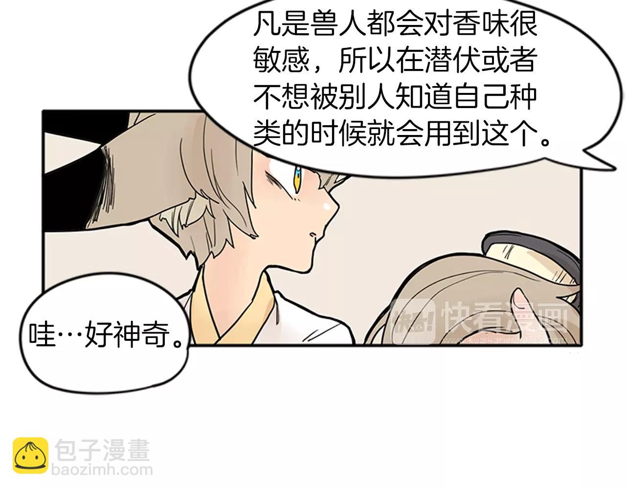 第75话 香囊92