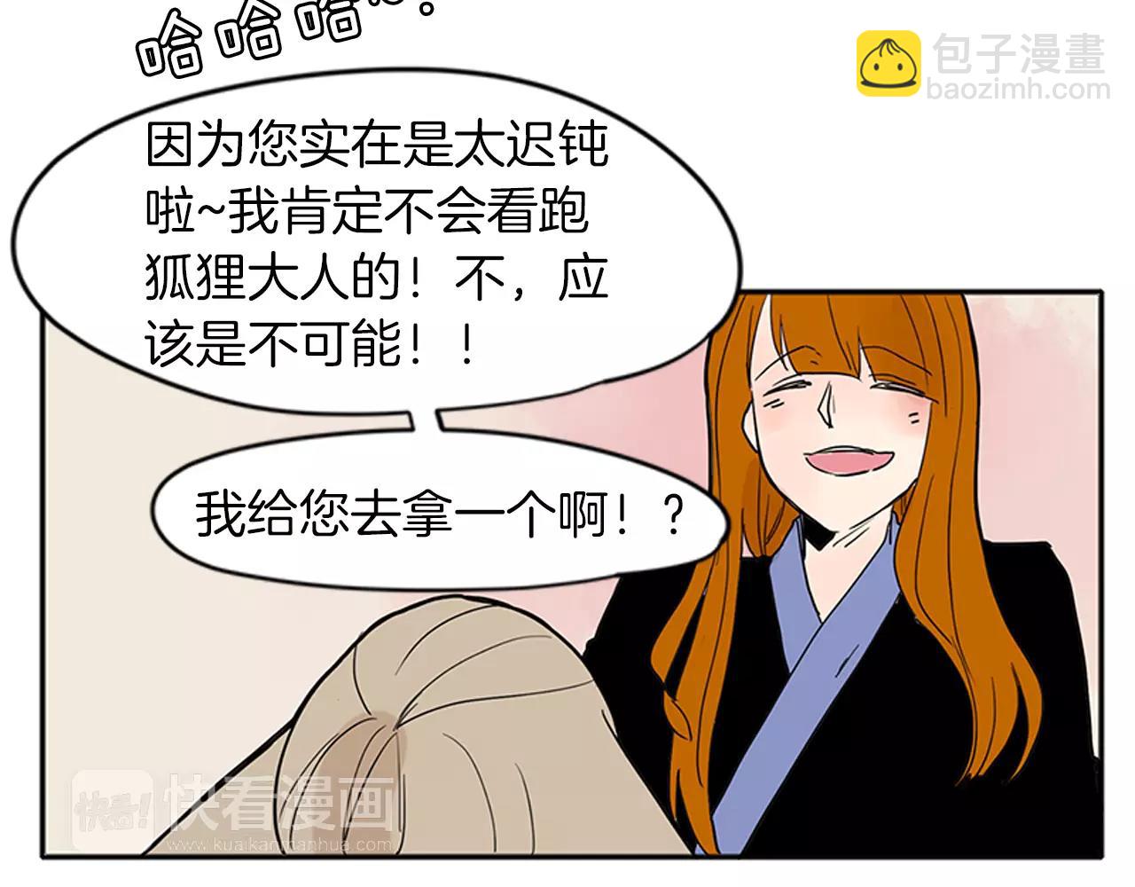 第75话 香囊98