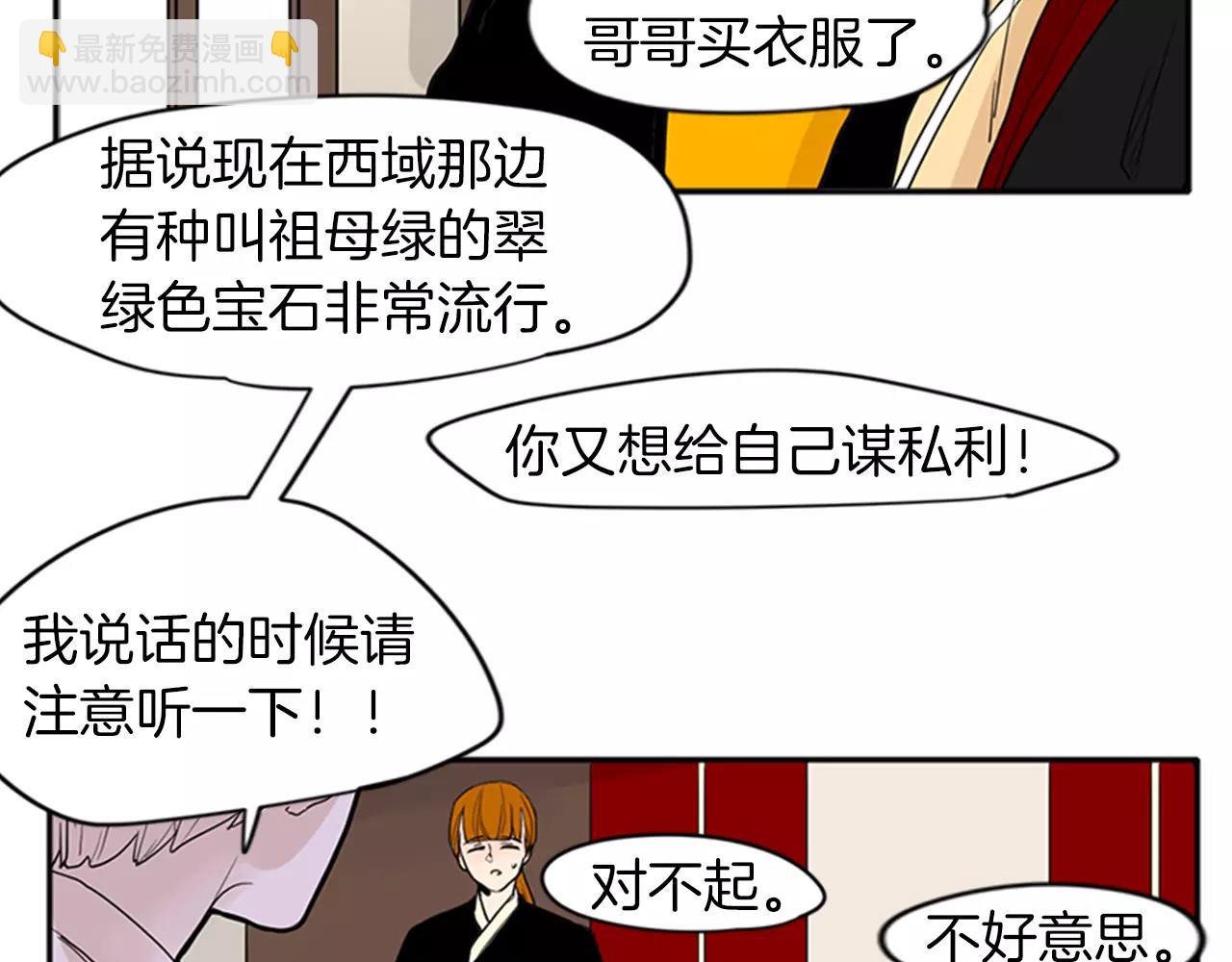 第76话 商品10