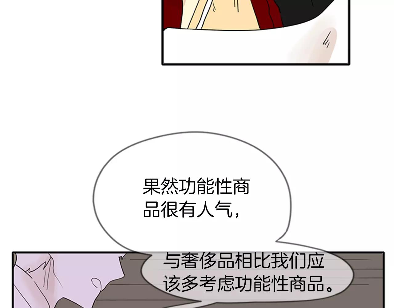 第76话 商品7