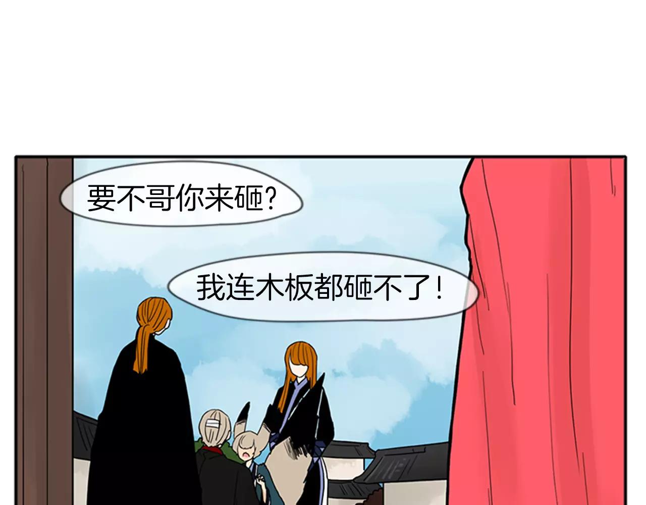 第76话 商品76