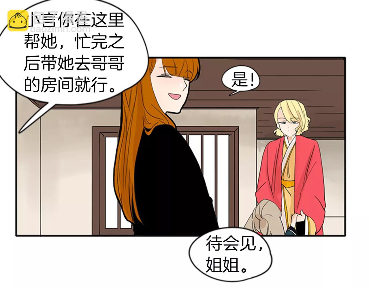 第77话 承儿好漂亮29