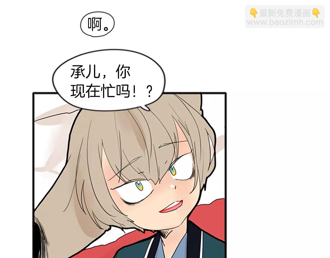 第77话 承儿好漂亮43