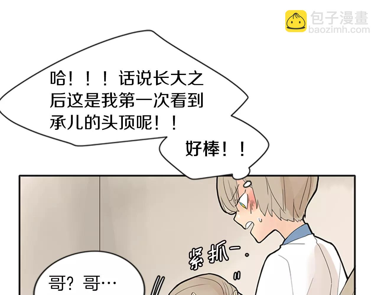 第77话 承儿好漂亮56