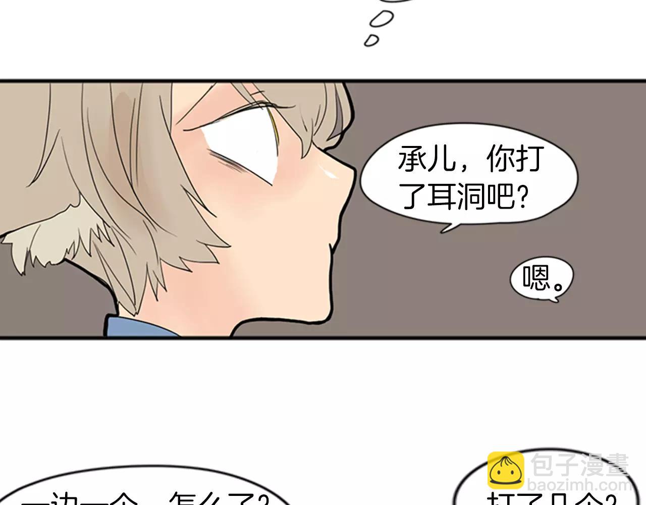 第77话 承儿好漂亮62