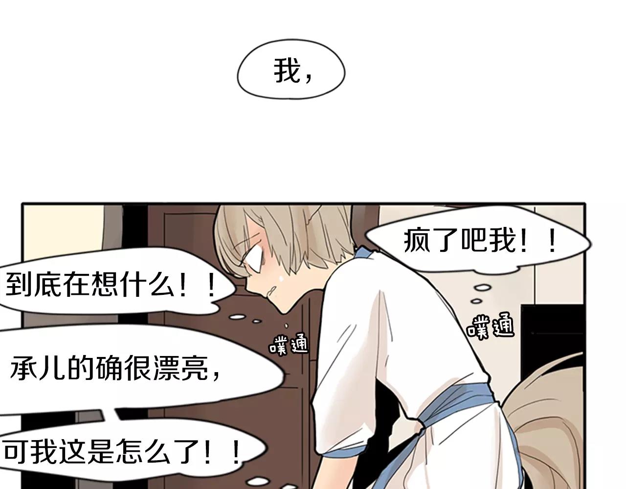第77话 承儿好漂亮76