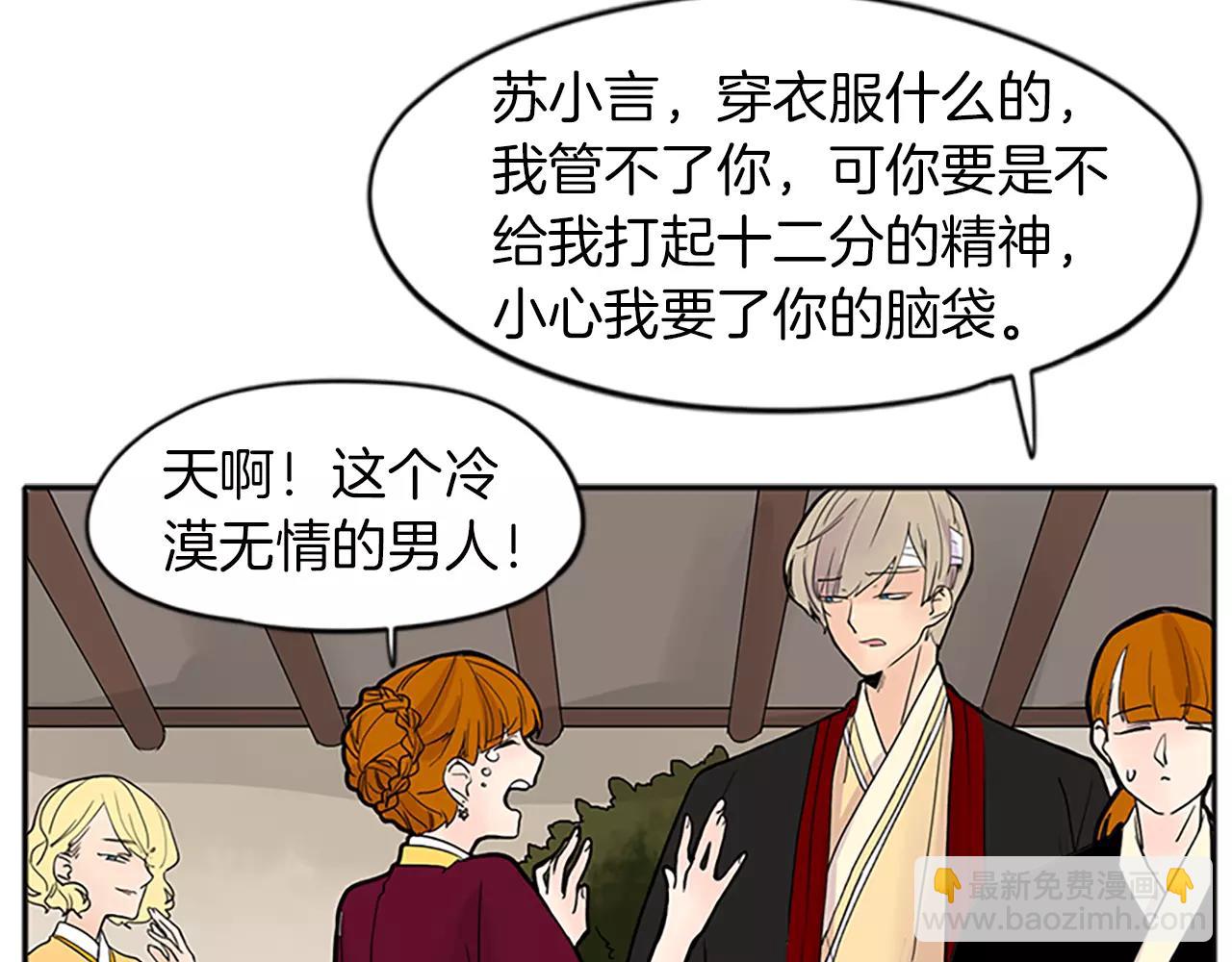 第78话 那只老虎32