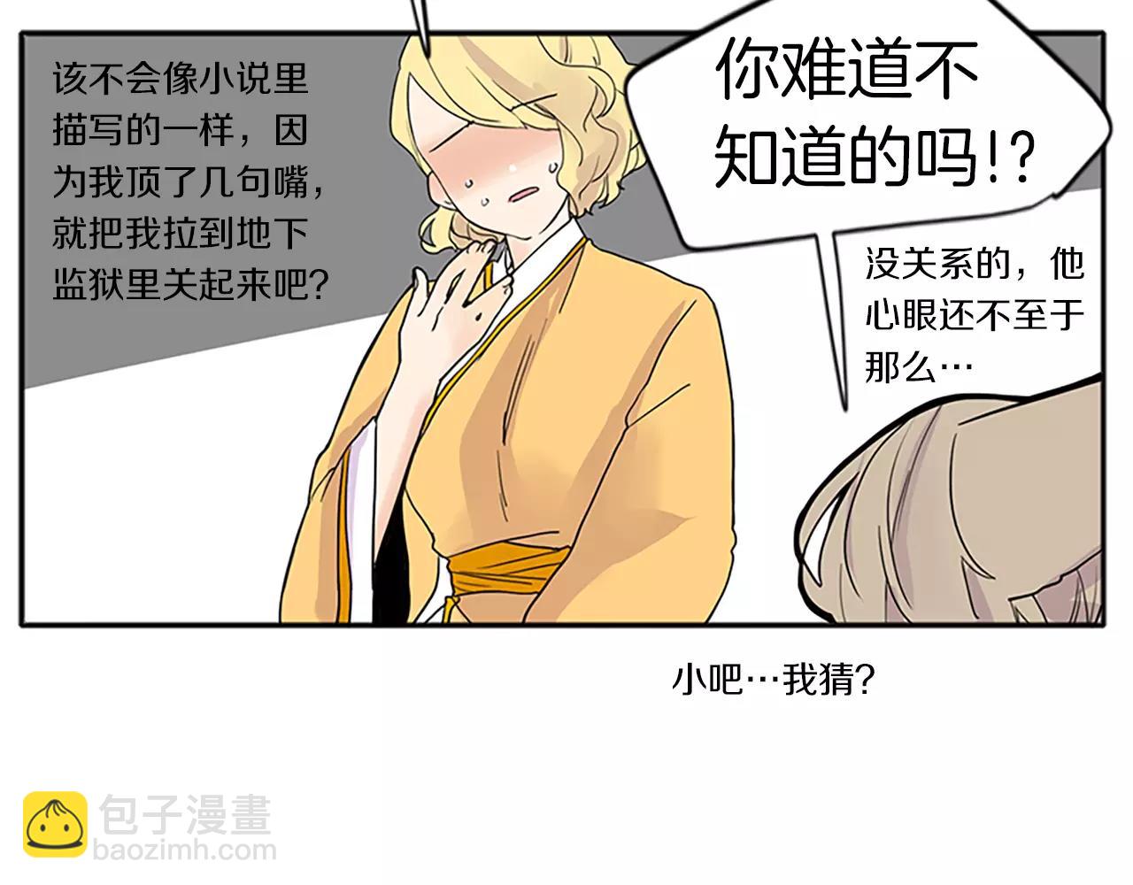 第78话 那只老虎38