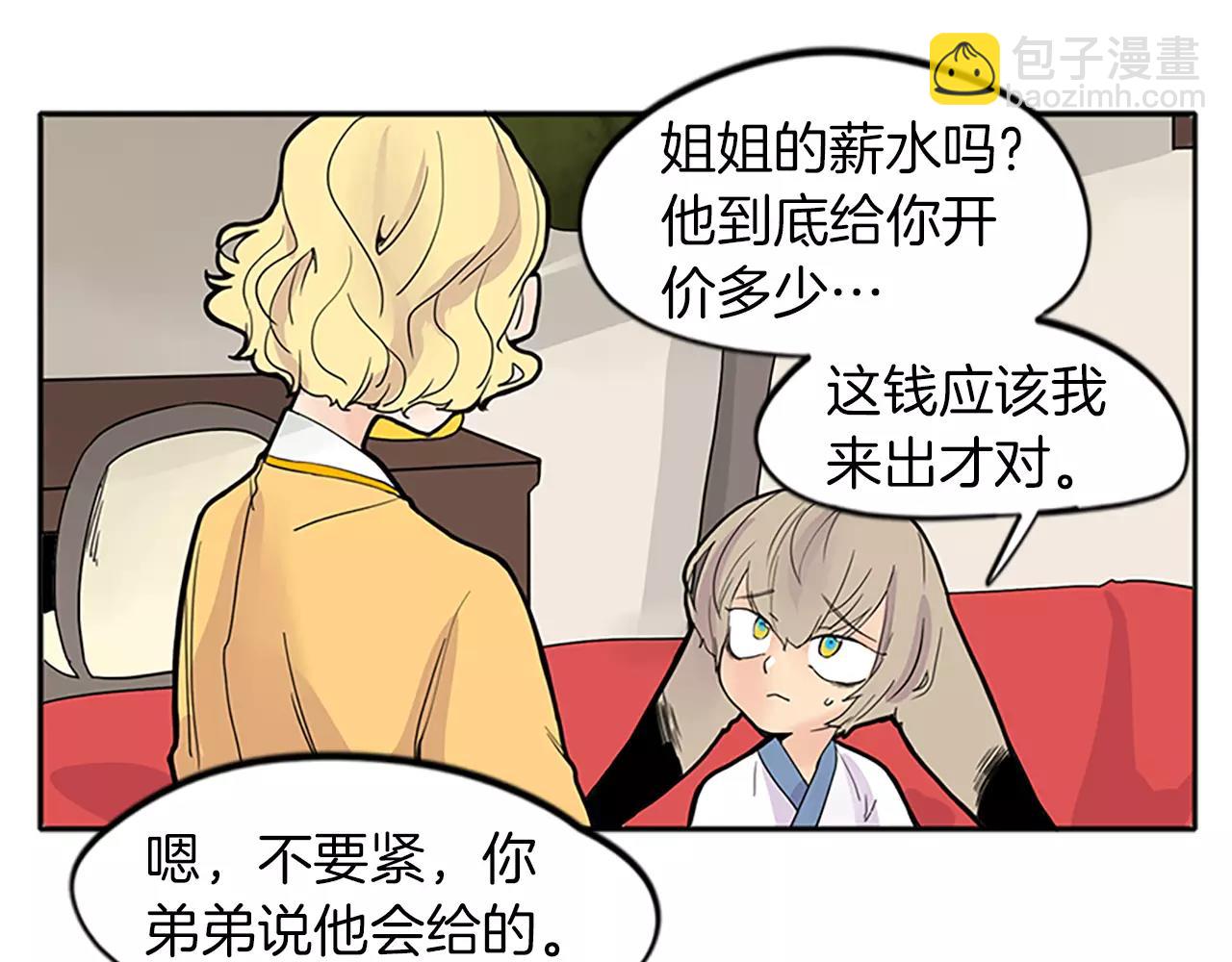 第78话 那只老虎40