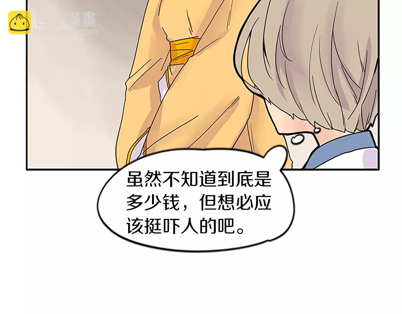 第78话 那只老虎43