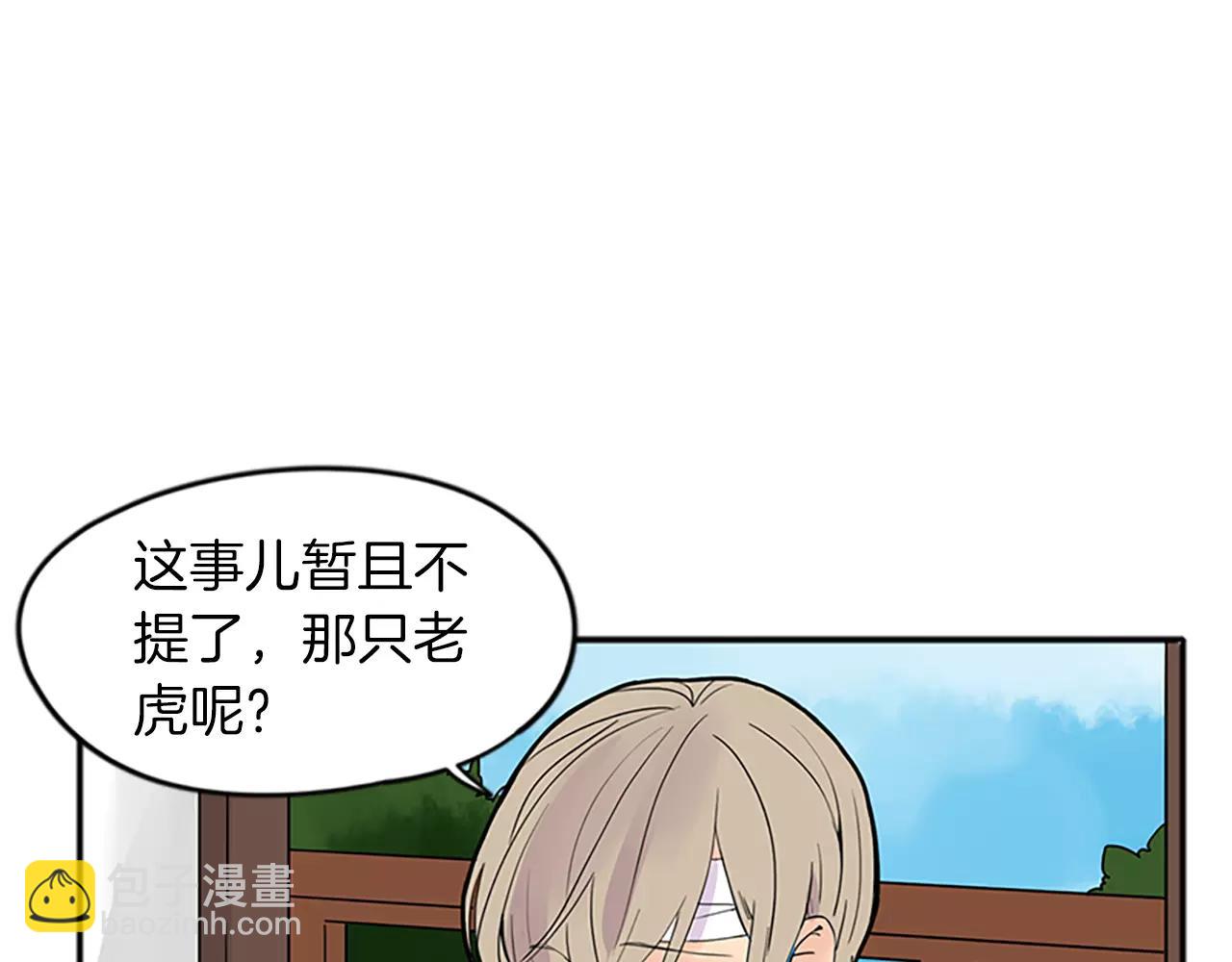 第78话 那只老虎58