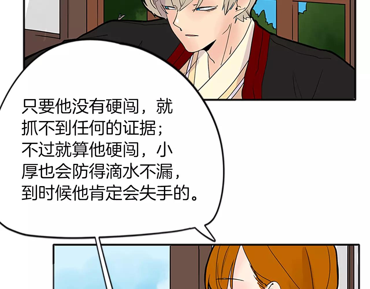 第78话 那只老虎59