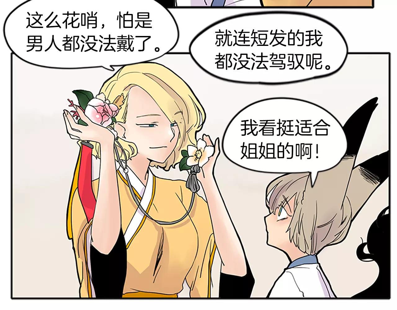 第78话 那只老虎73