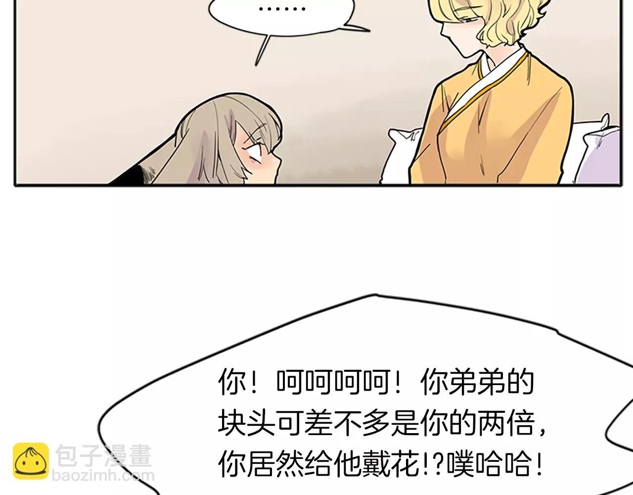 第78话 那只老虎78