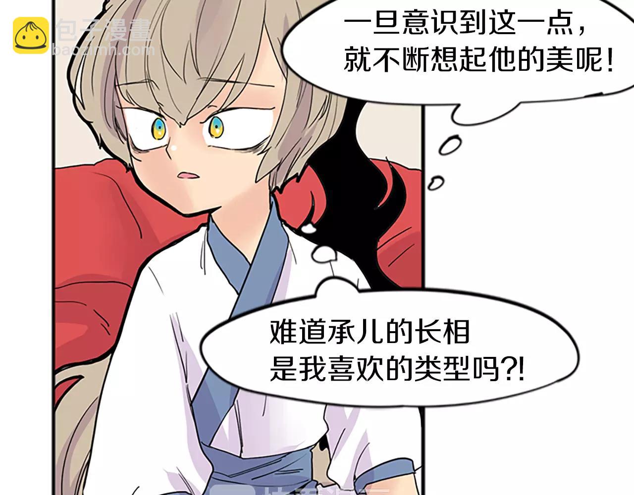 第78话 那只老虎83