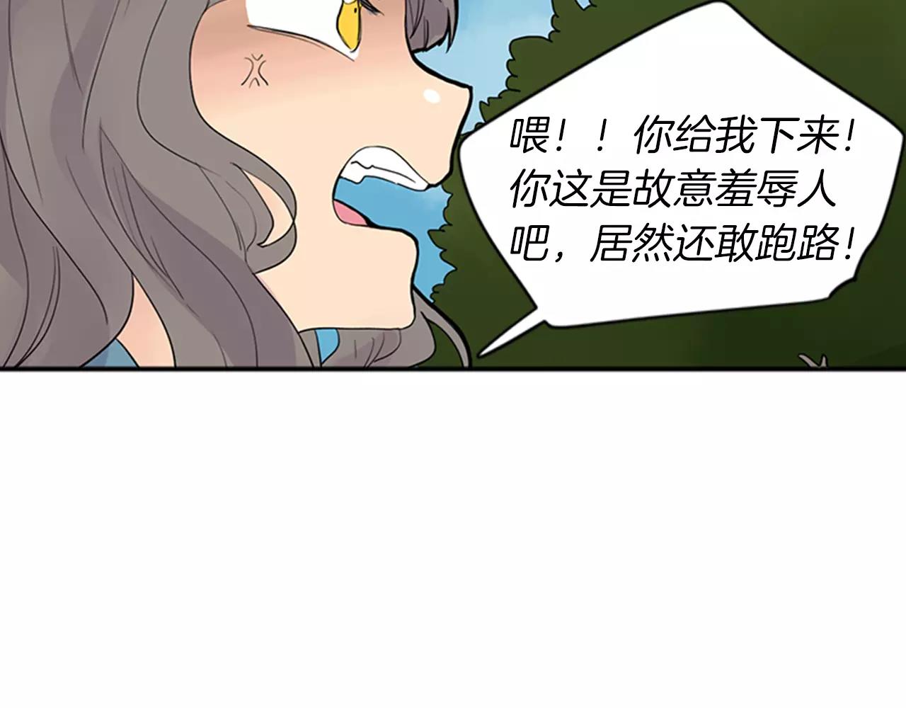 第79话 可疑的家伙25