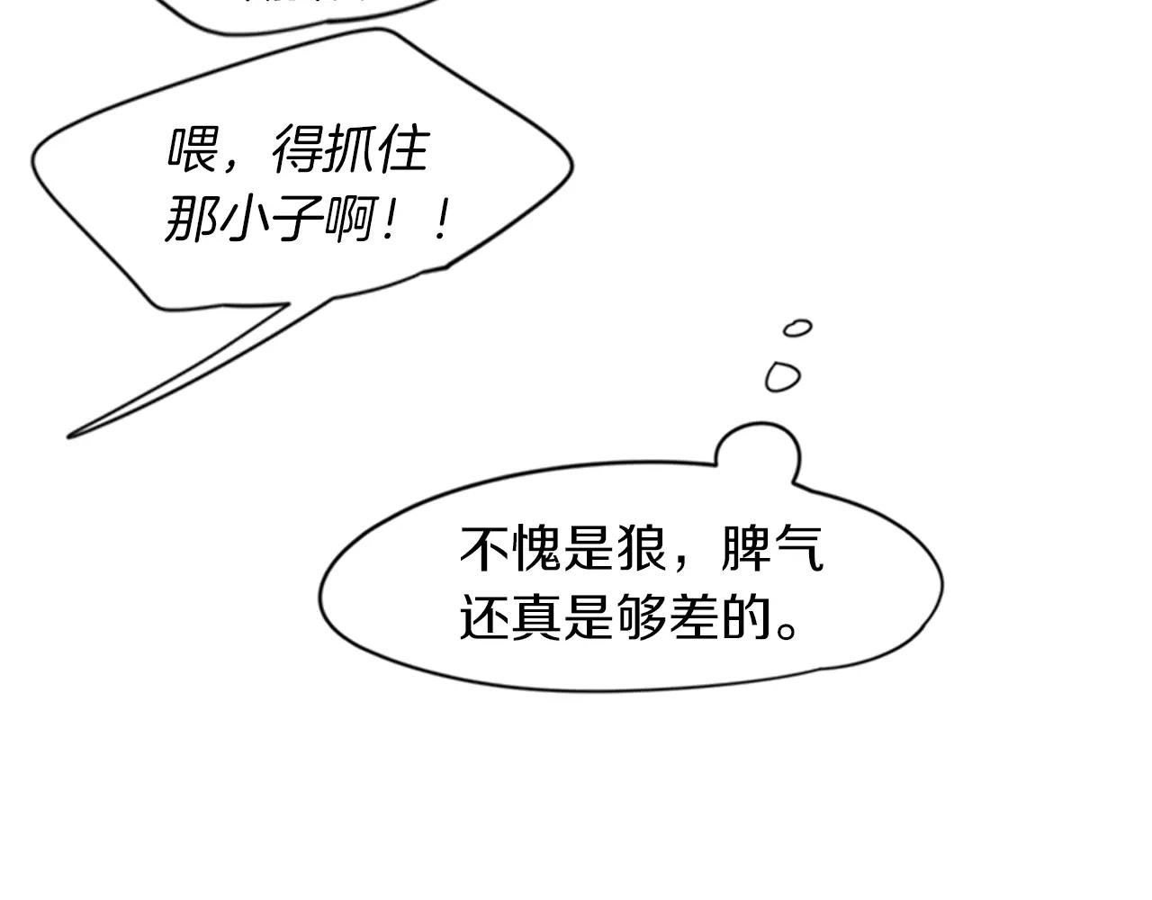 第79话 可疑的家伙27