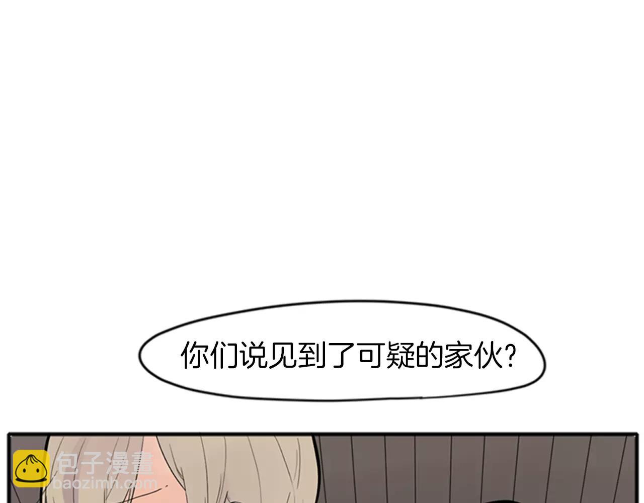 第79话 可疑的家伙28