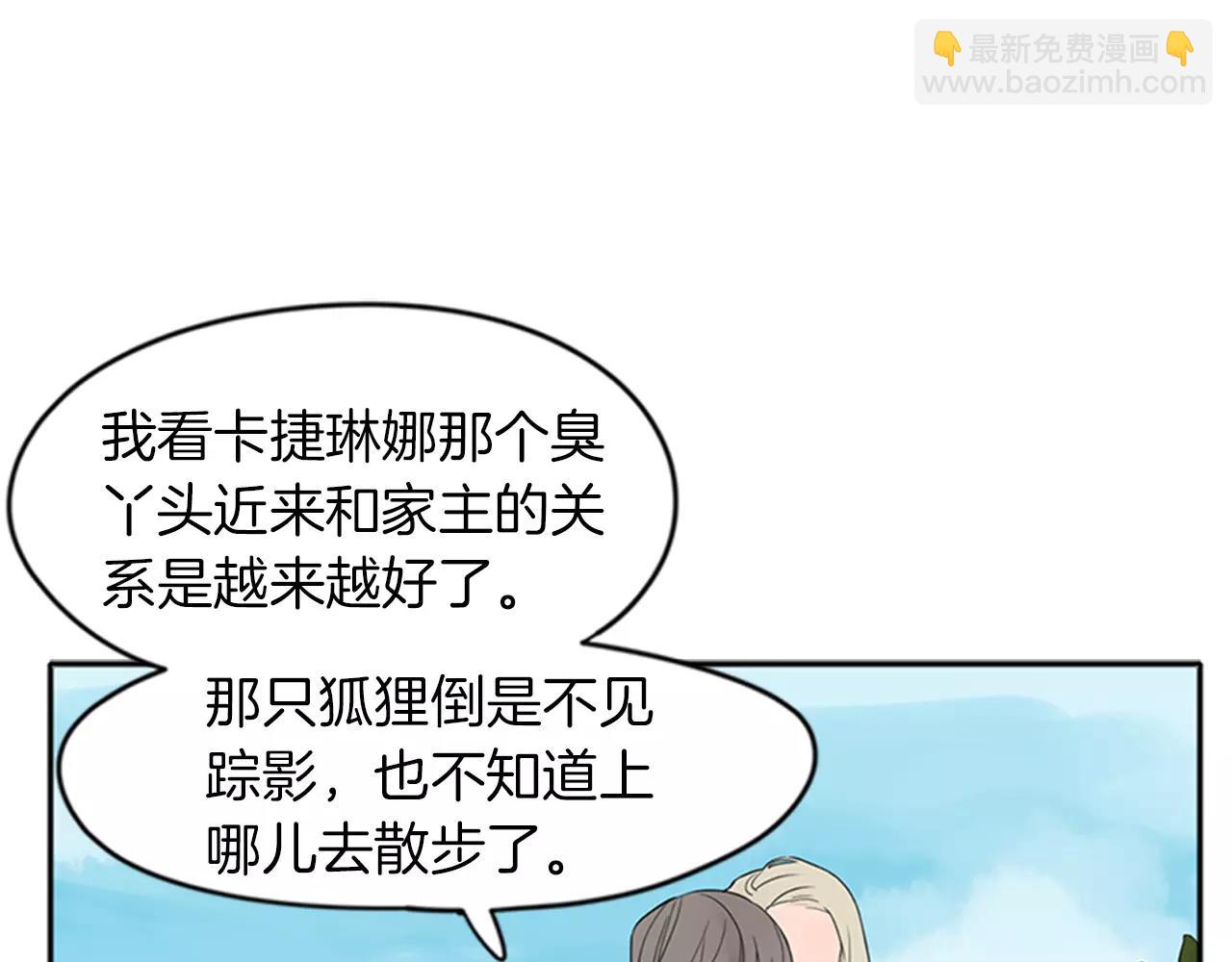 第79话 可疑的家伙3