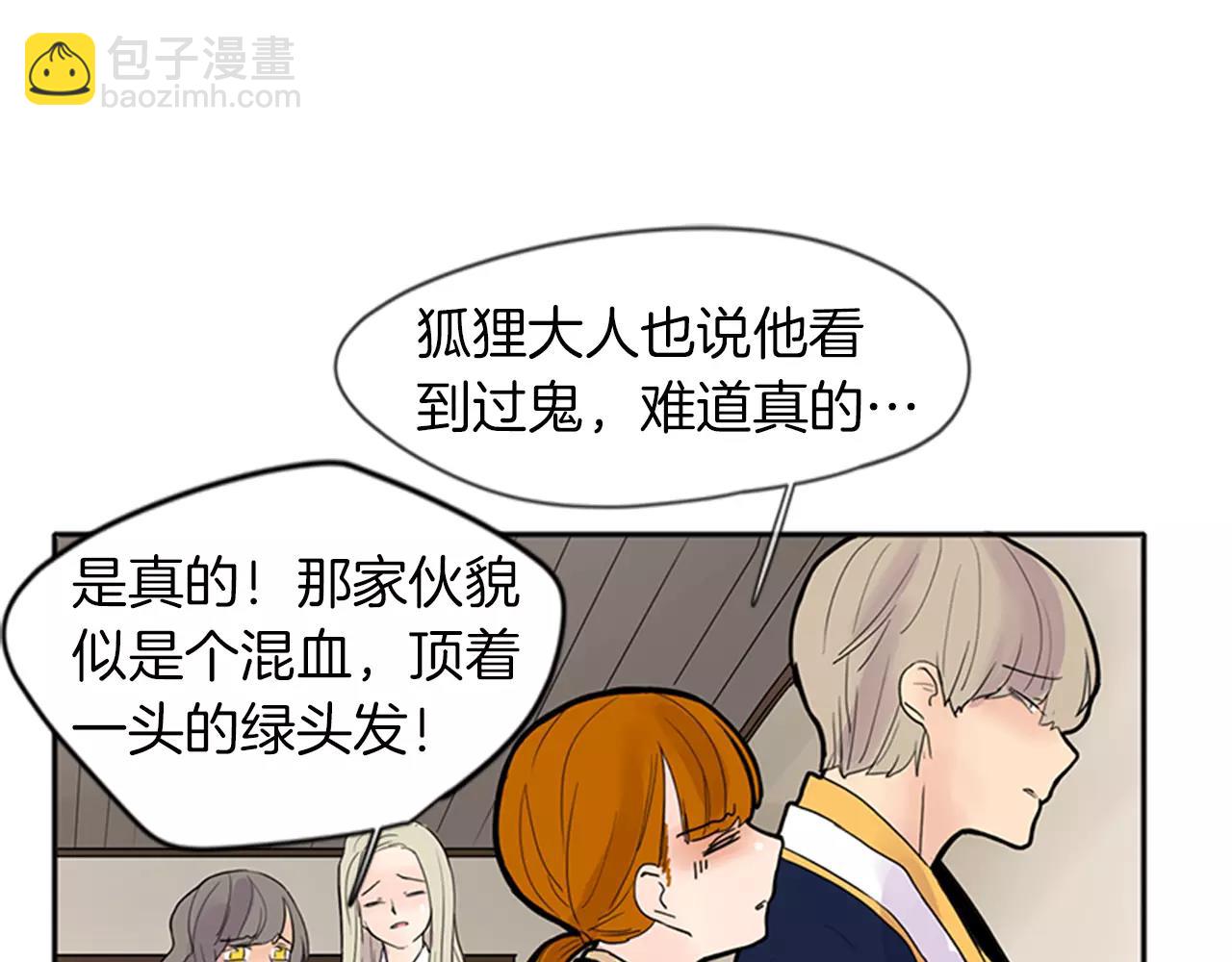第79话 可疑的家伙30