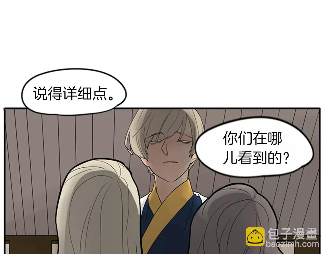第79话 可疑的家伙33