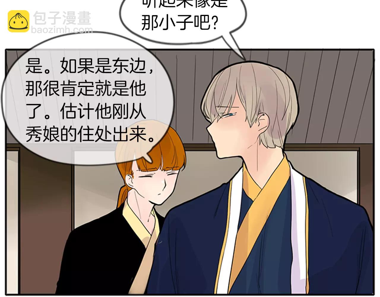 第79话 可疑的家伙36