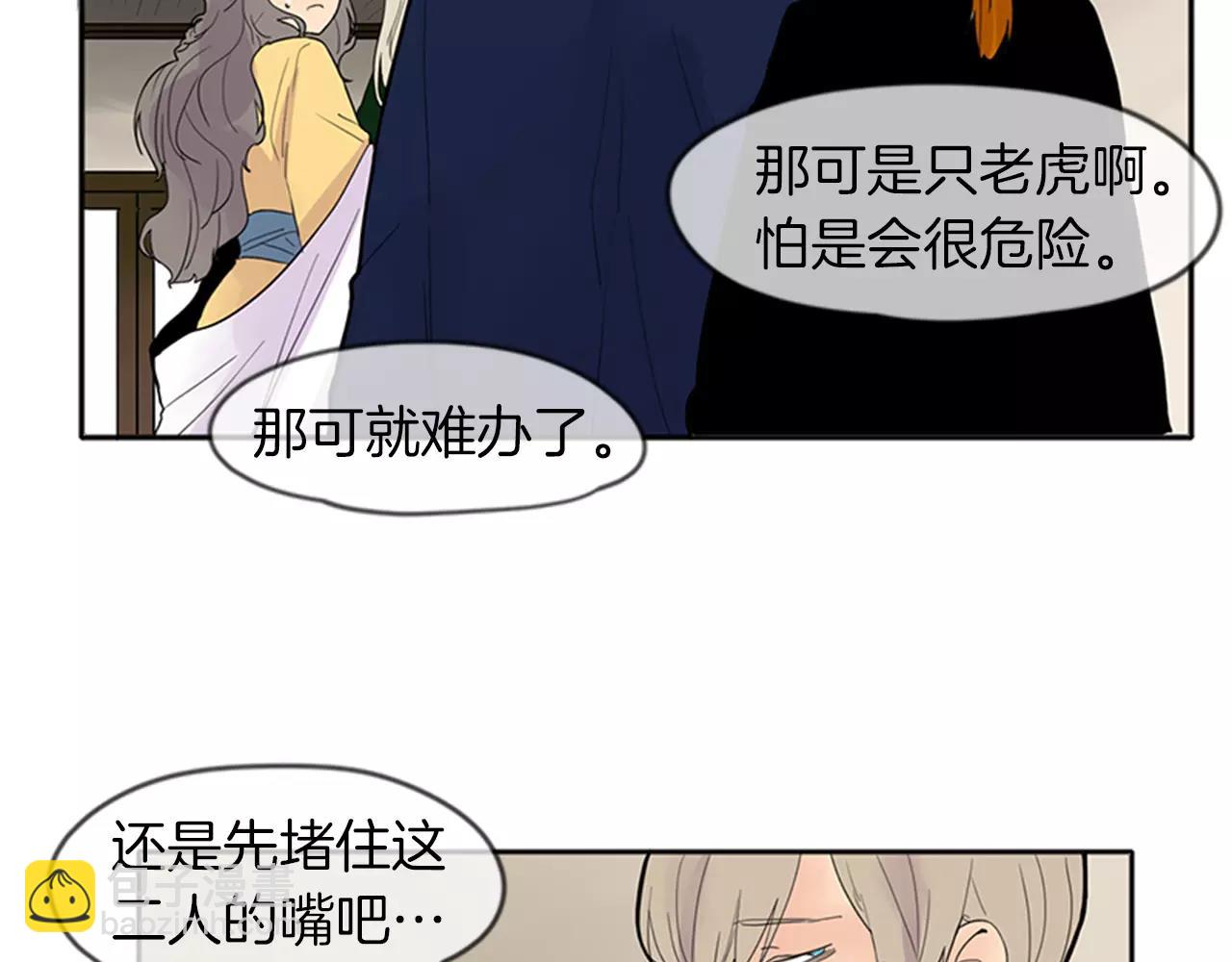第79话 可疑的家伙38