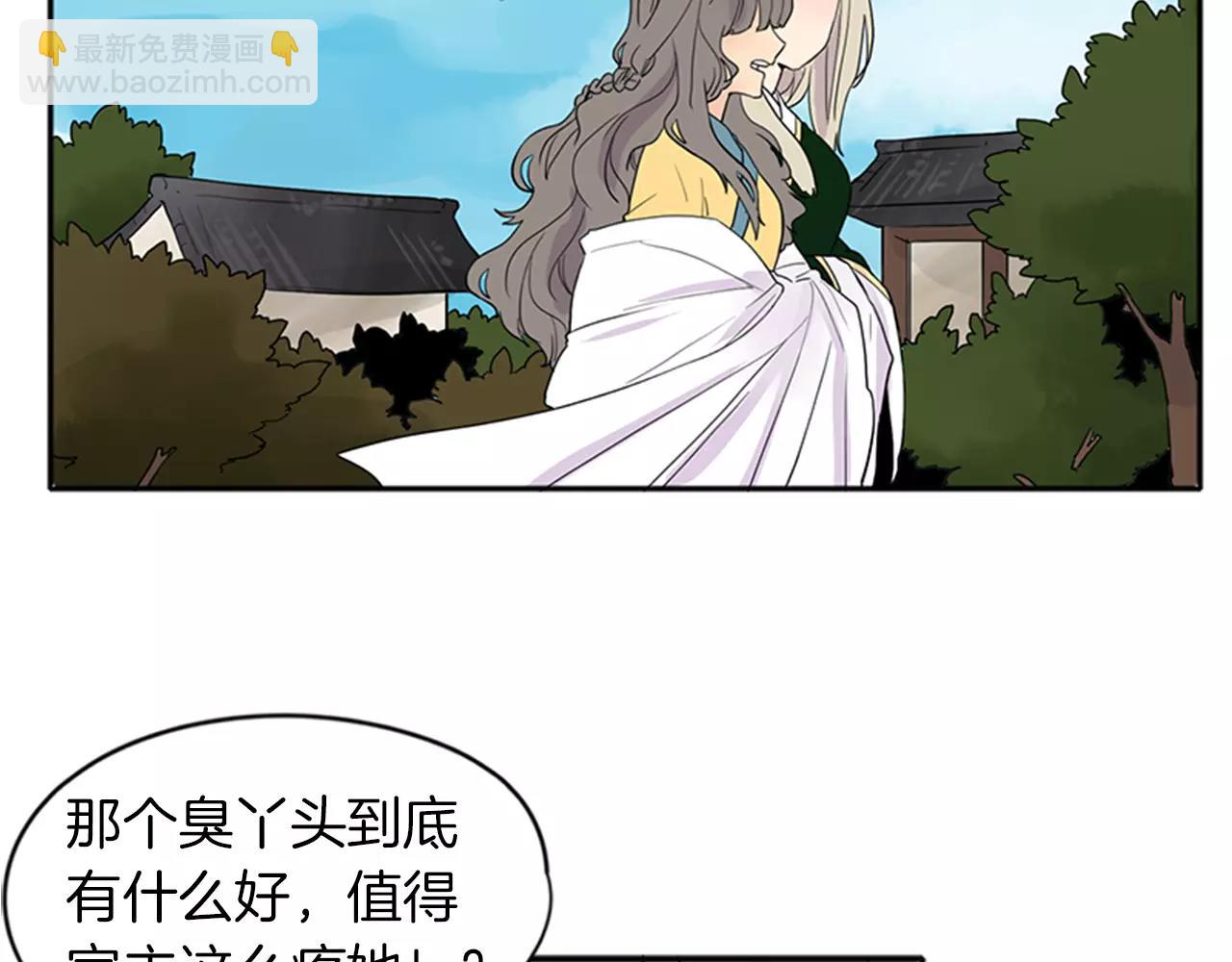 第79话 可疑的家伙4