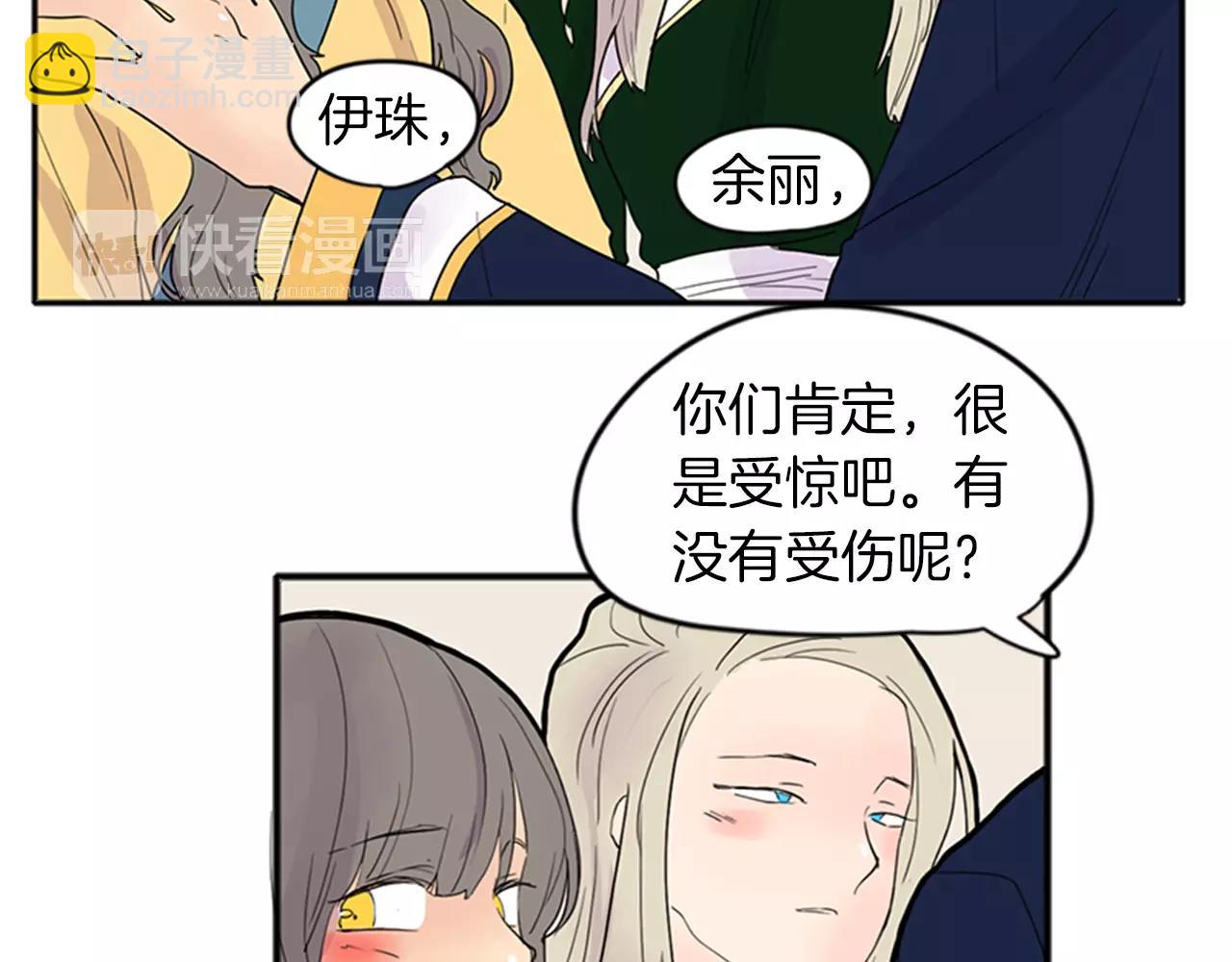 第79话 可疑的家伙40