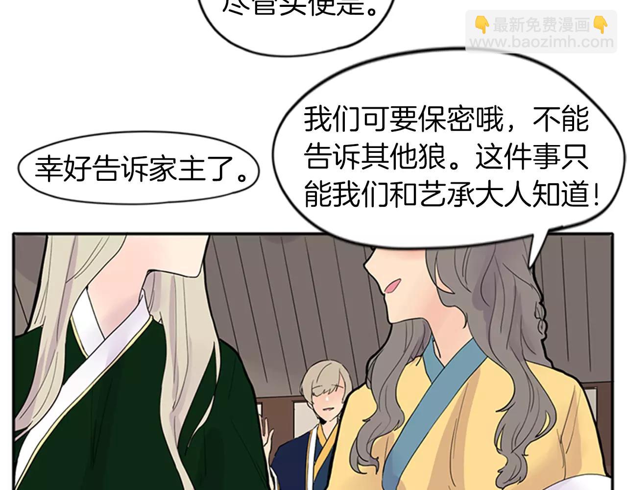 第79话 可疑的家伙46