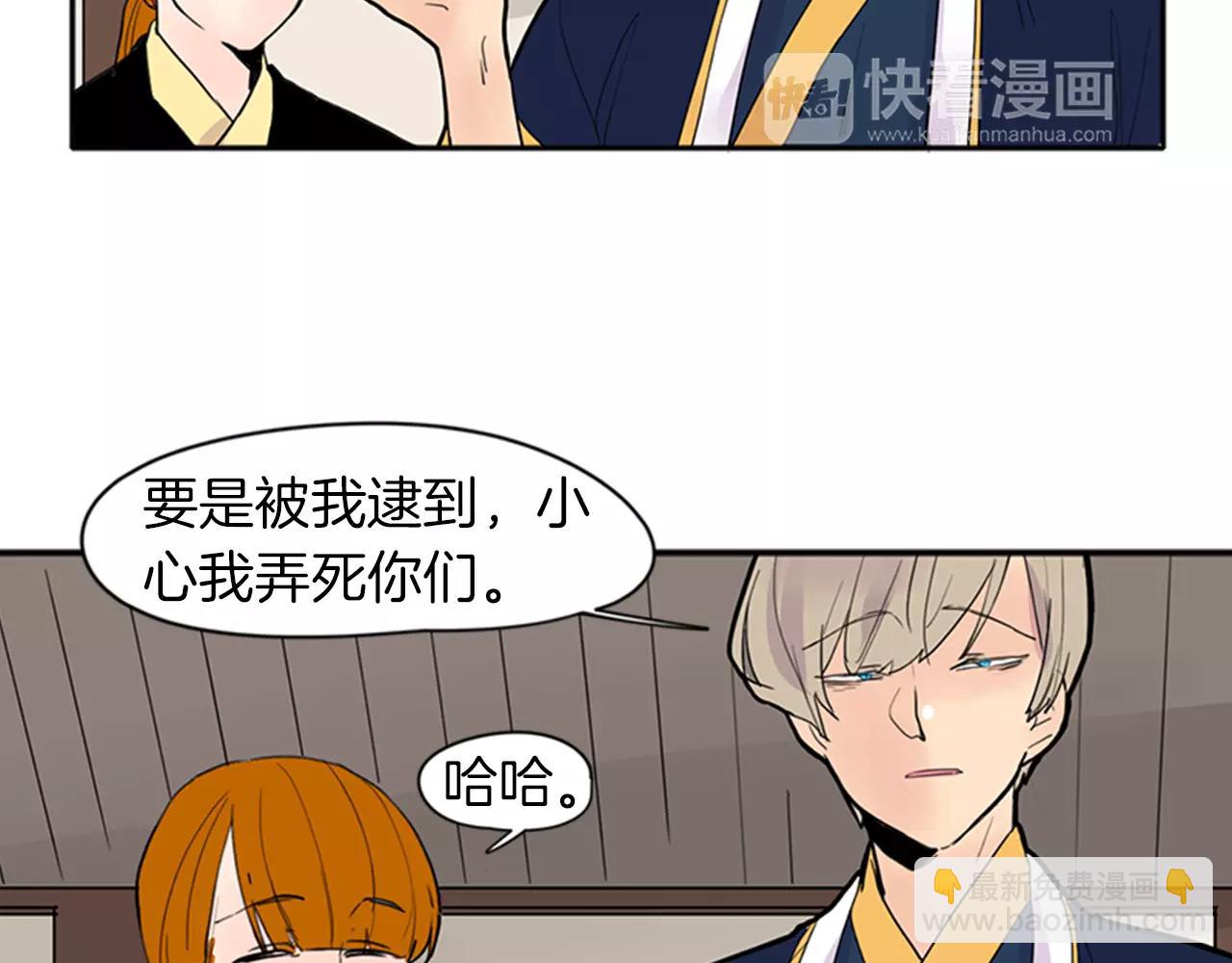 第79话 可疑的家伙48