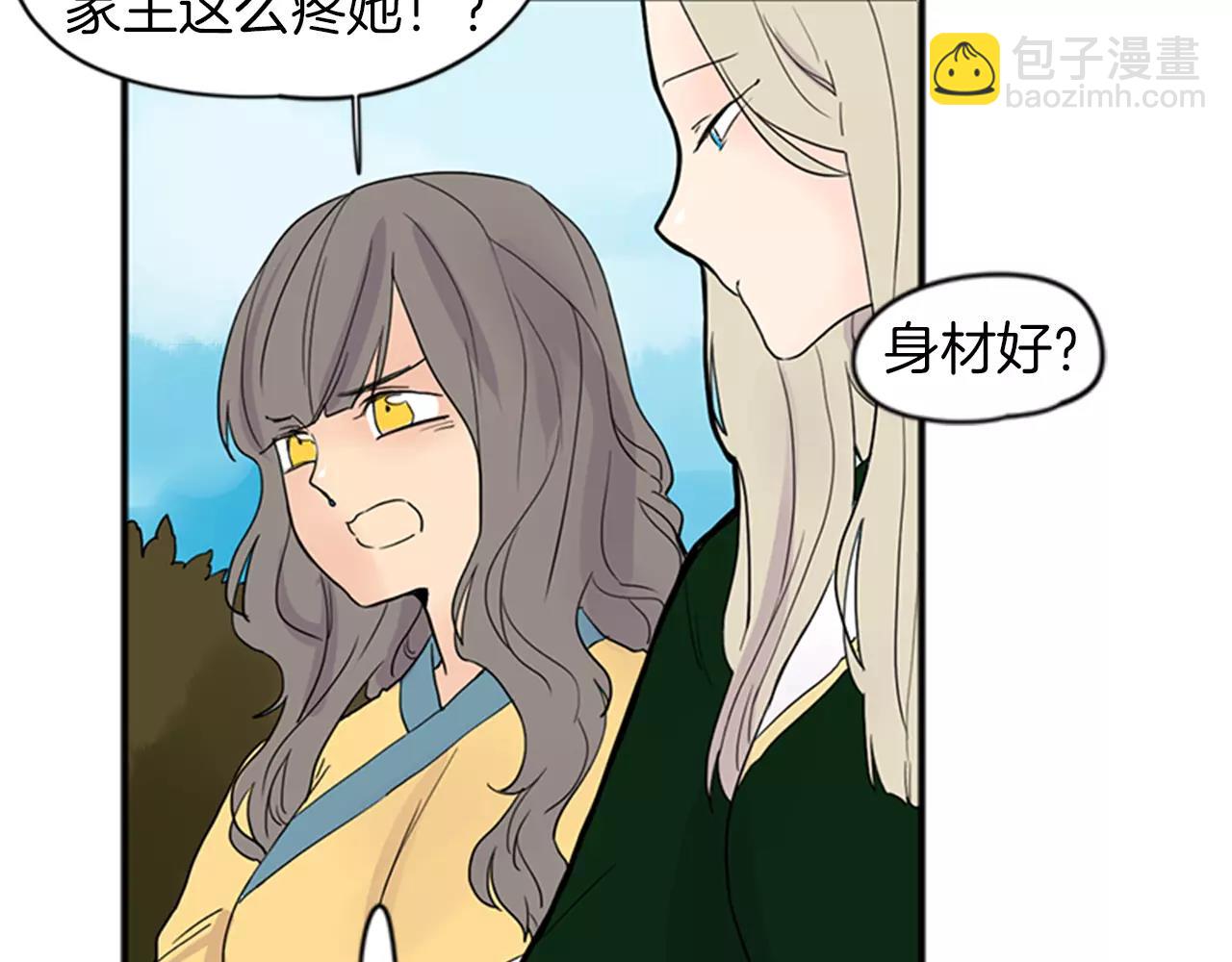第79话 可疑的家伙5