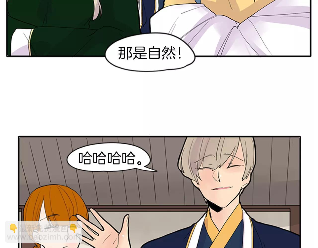 第79话 可疑的家伙51