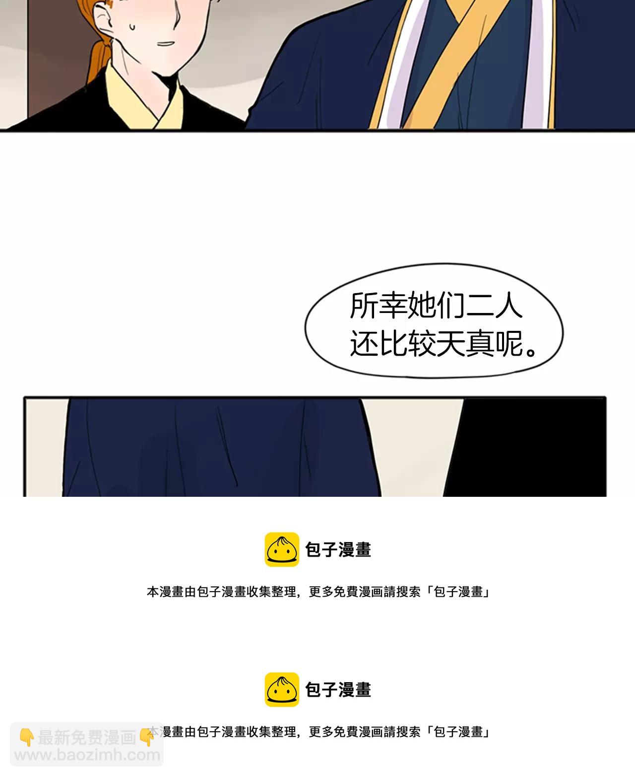 第79话 可疑的家伙53