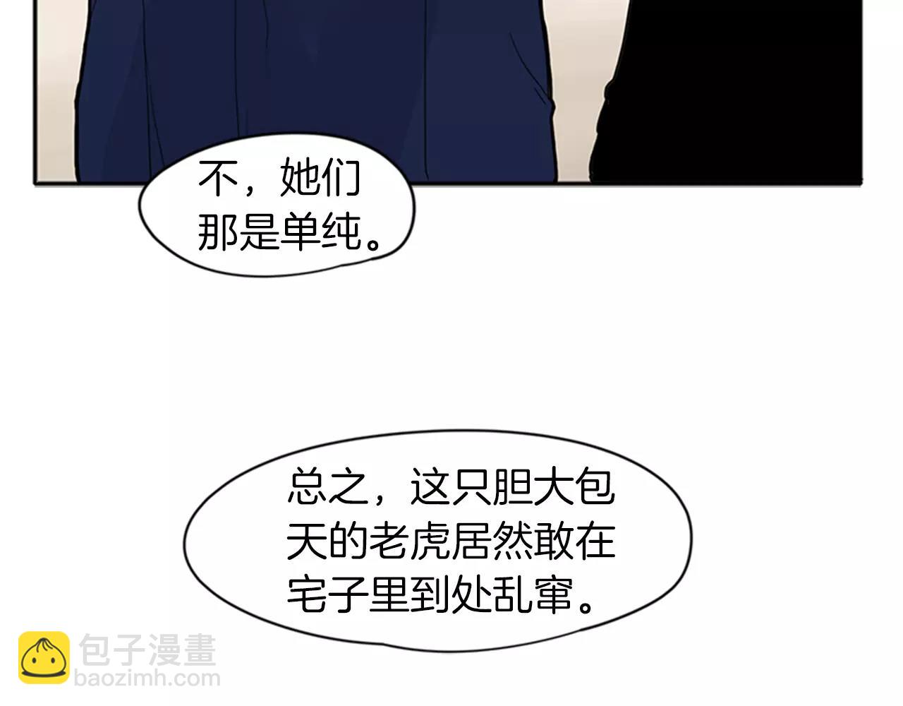 第79话 可疑的家伙54