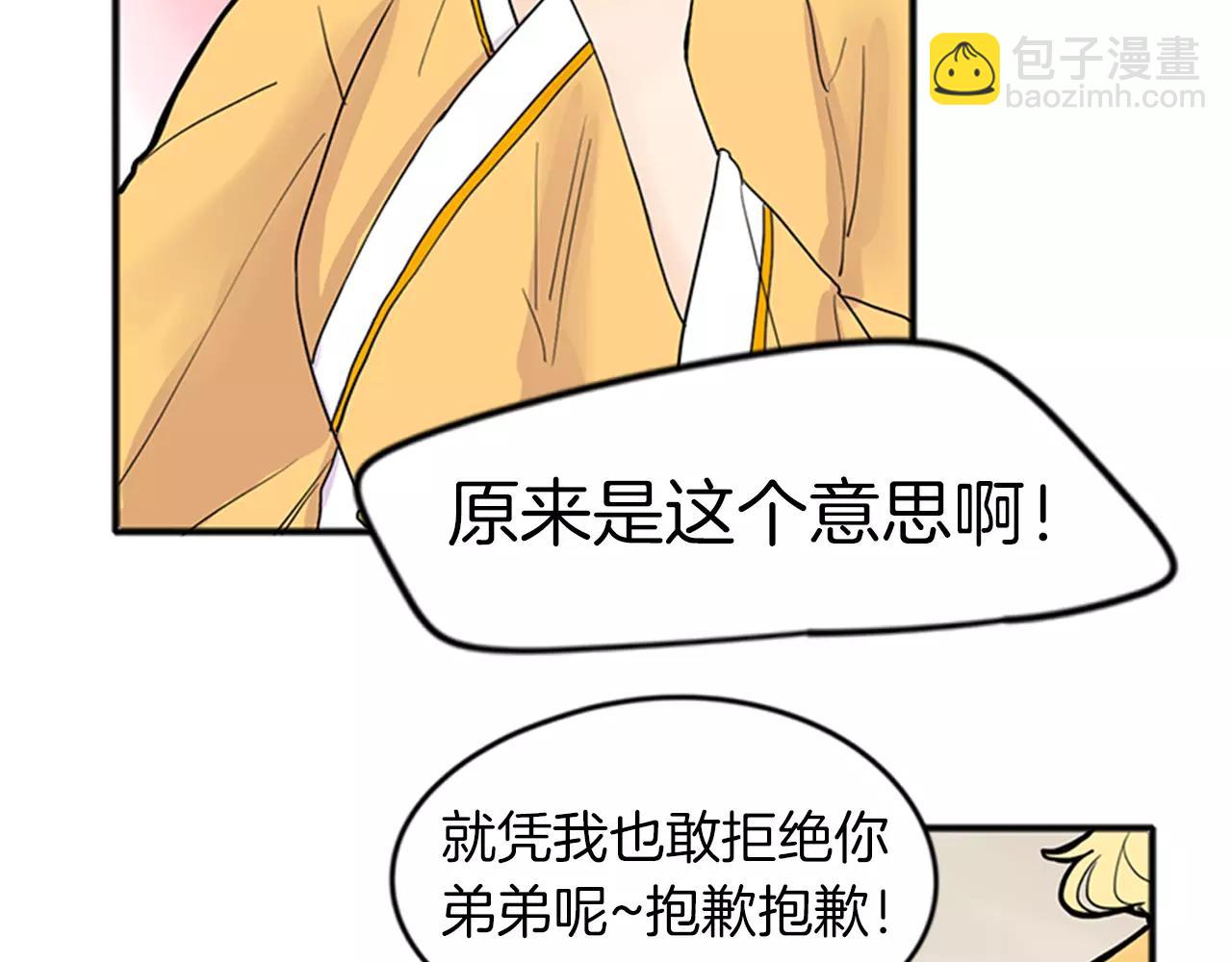 第79话 可疑的家伙58