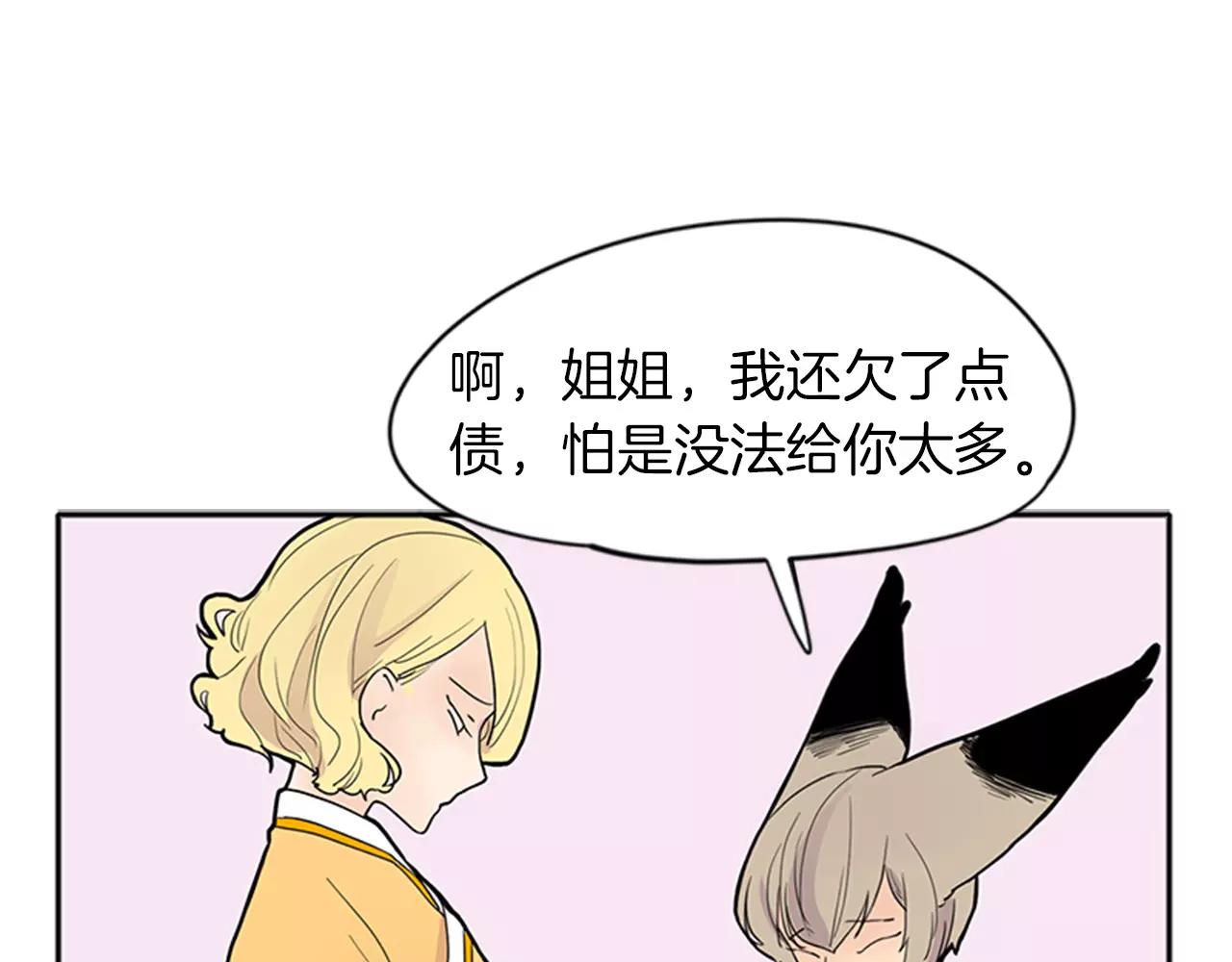 第79话 可疑的家伙67
