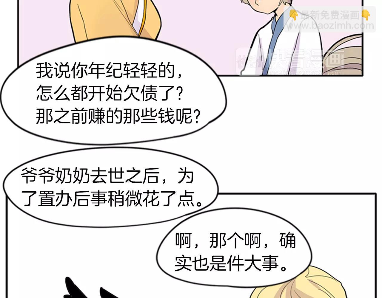 第79话 可疑的家伙68