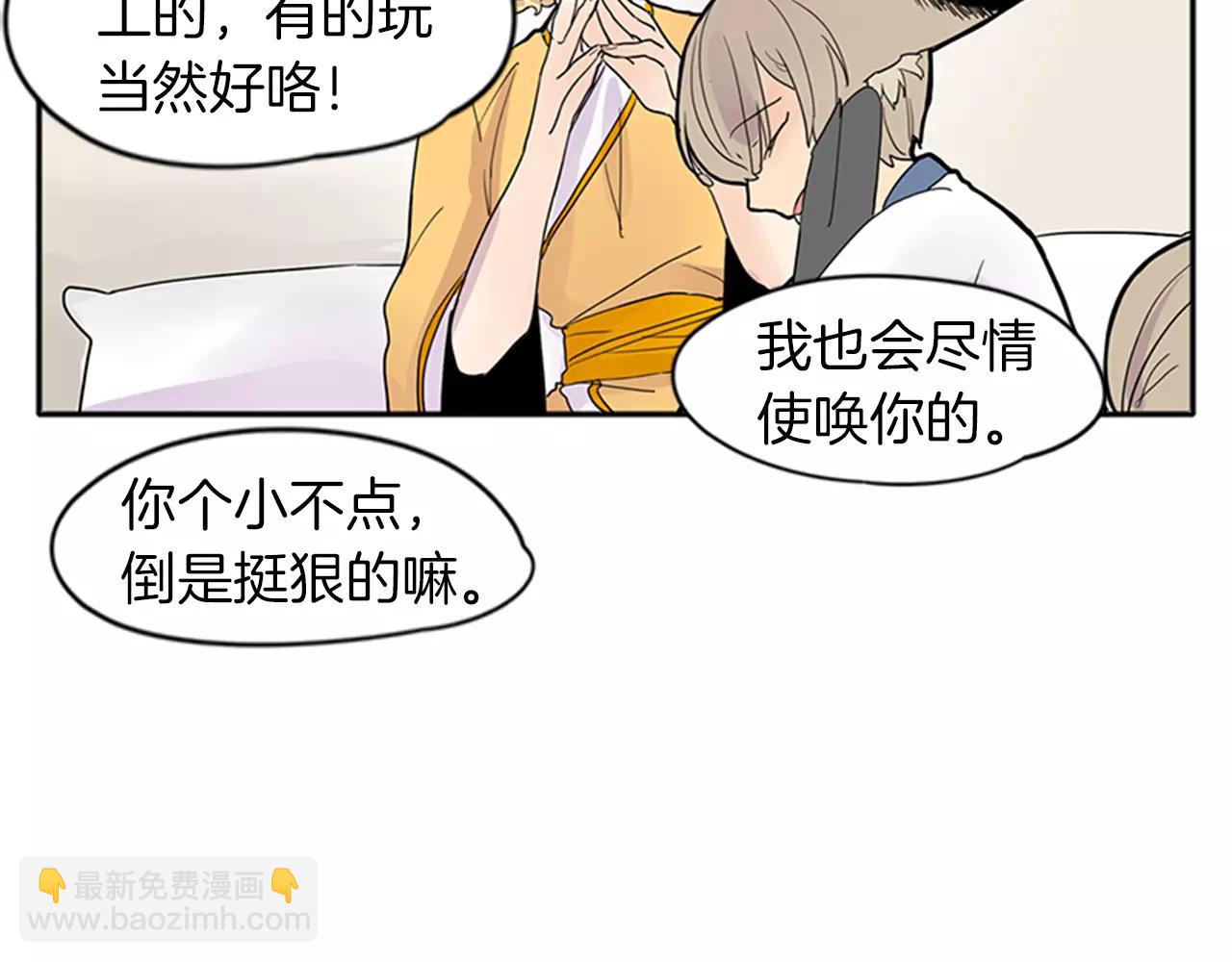 第79话 可疑的家伙70