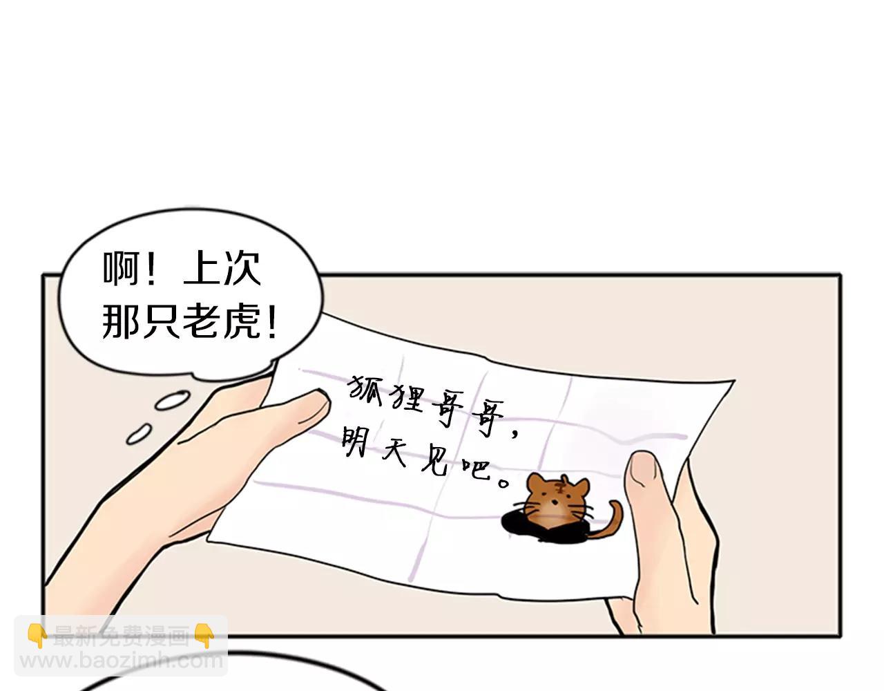 第79话 可疑的家伙77