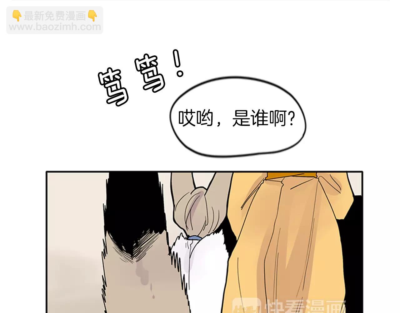 第79话 可疑的家伙79