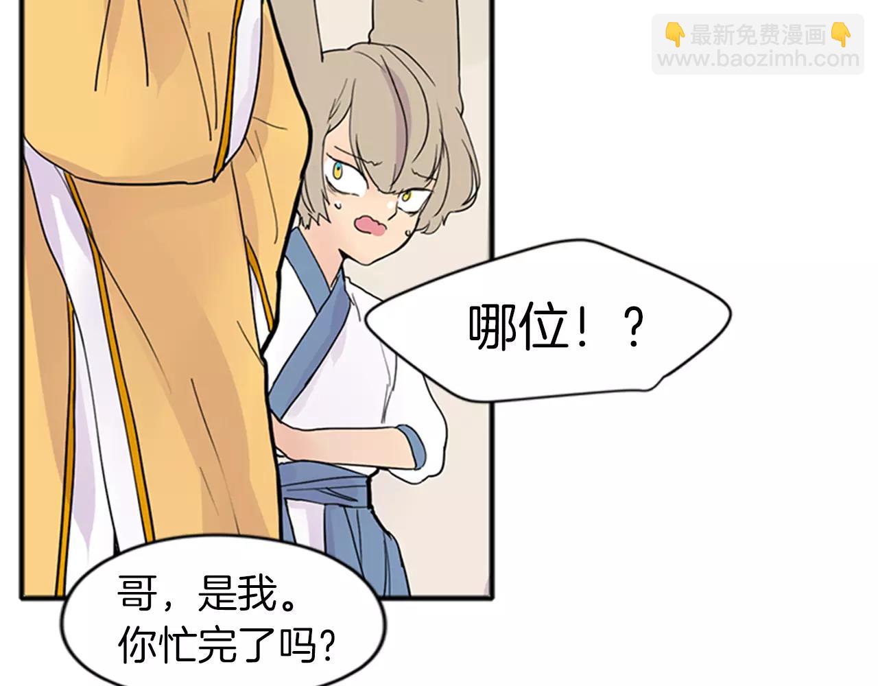 第79话 可疑的家伙81