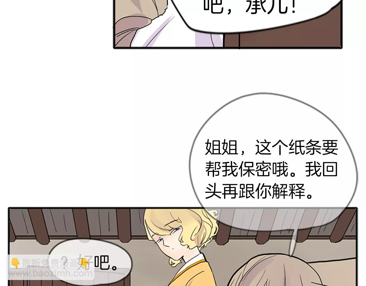 第79话 可疑的家伙83