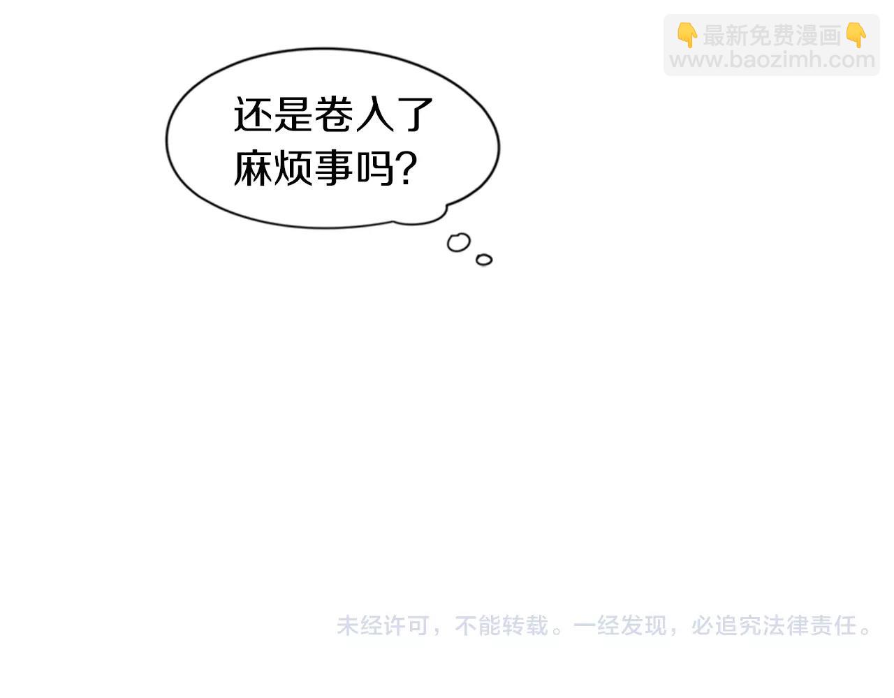 第79话 可疑的家伙92