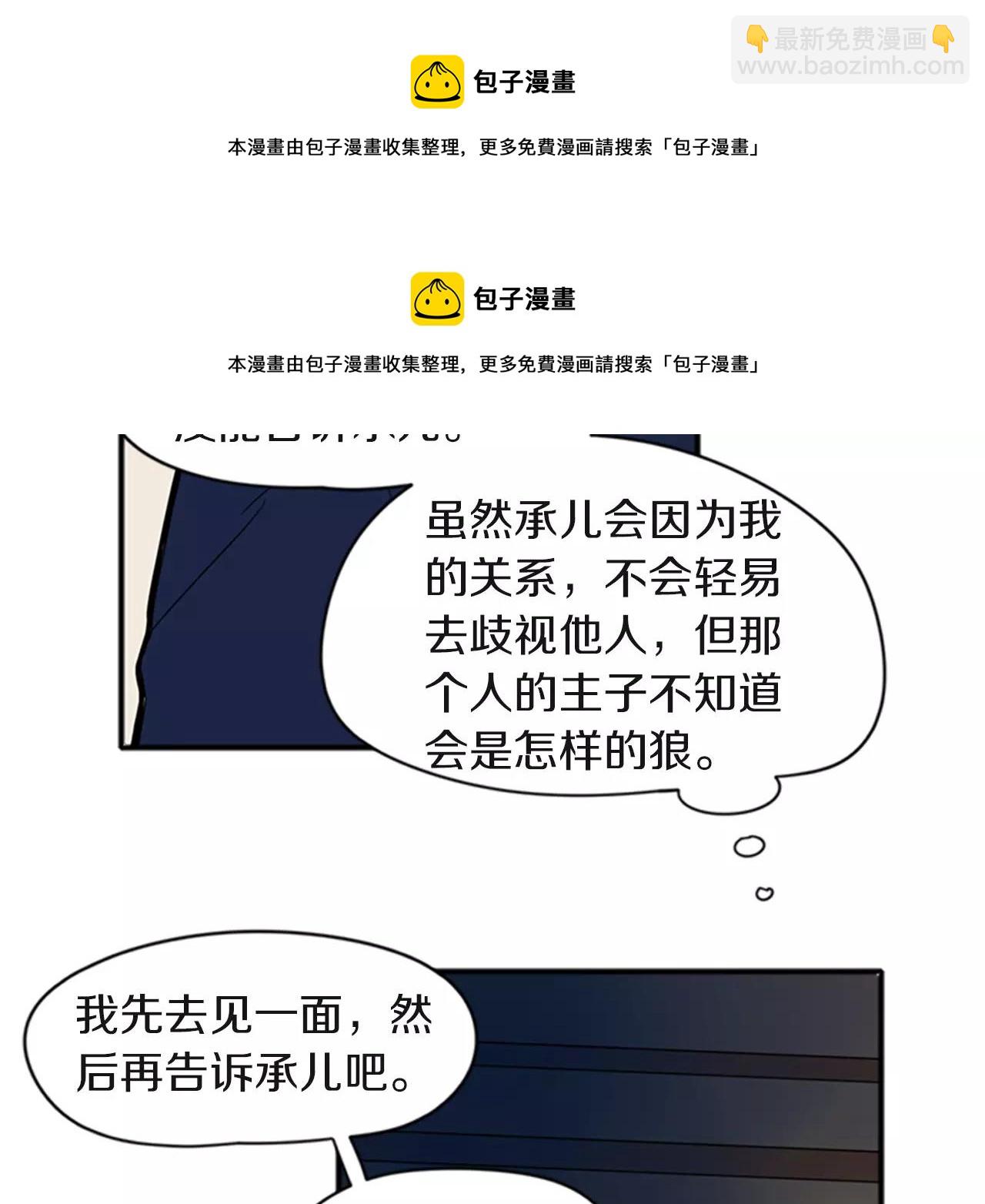 第80话 见面53