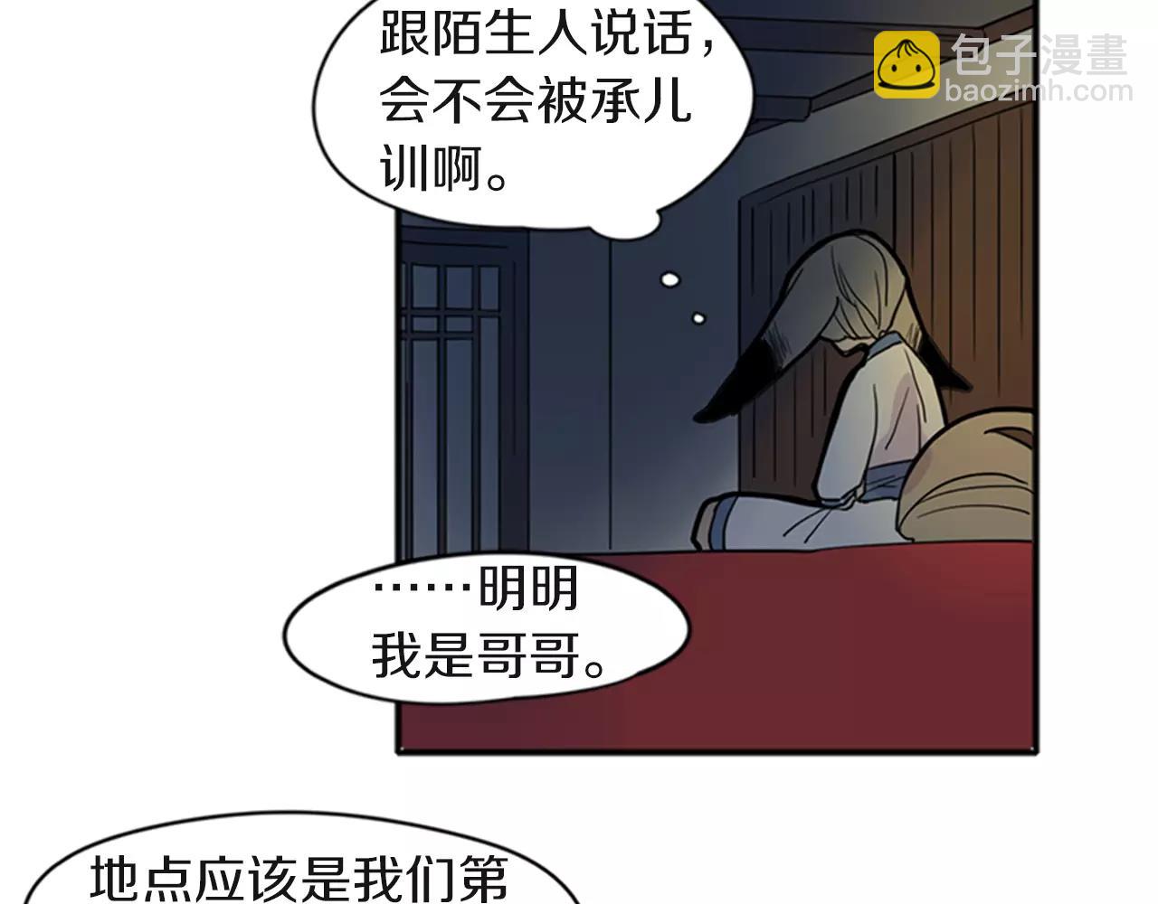 第80话 见面54