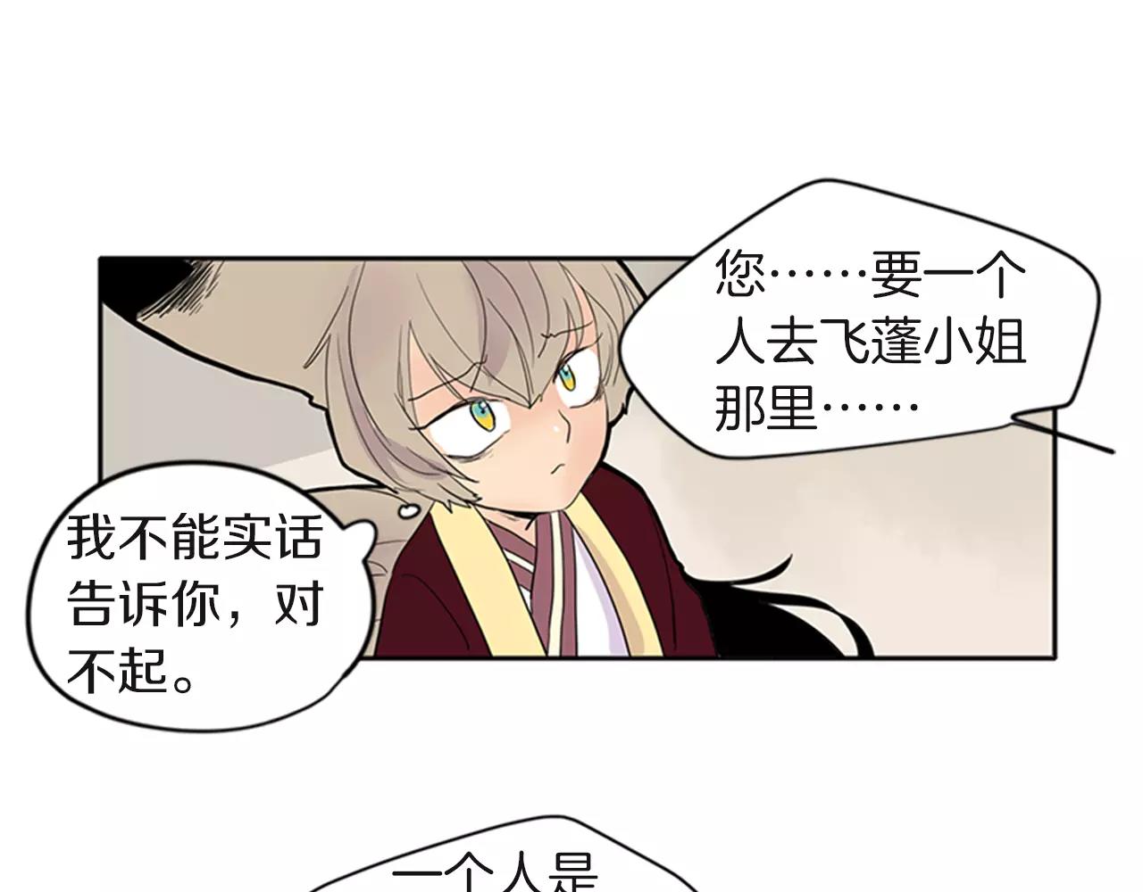 第80话 见面59
