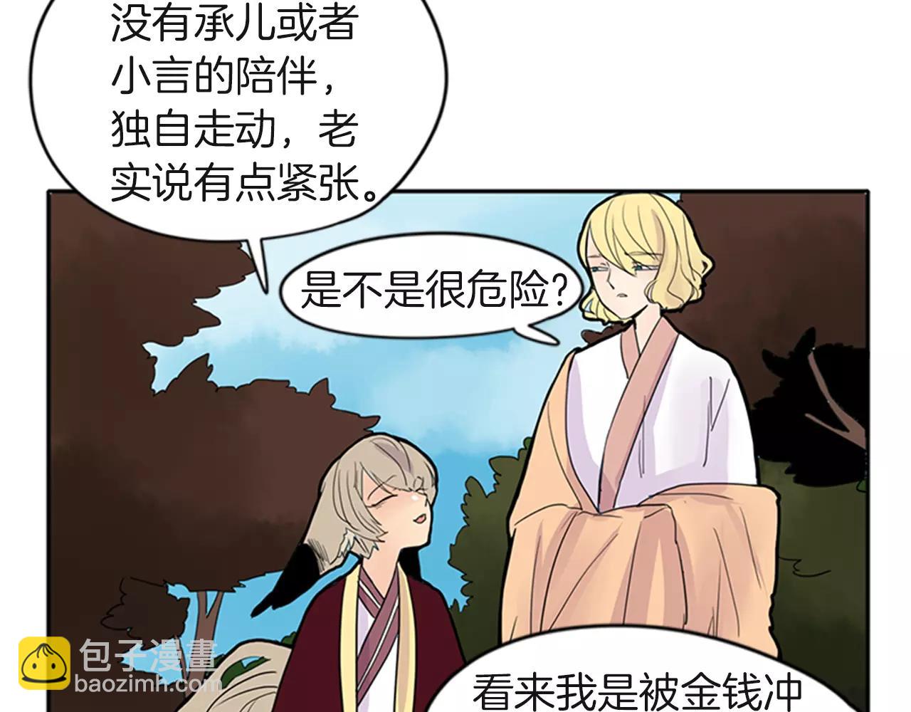 第80话 见面81