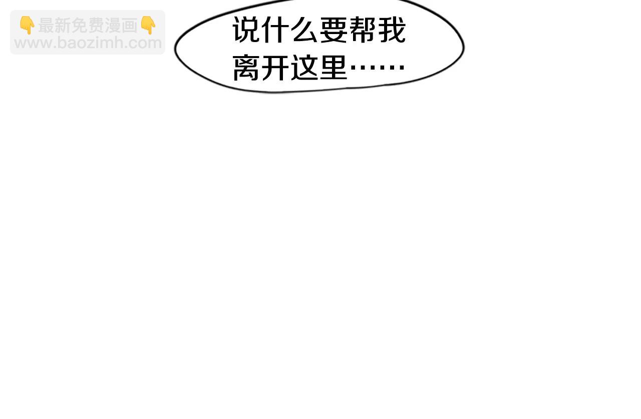 第81话 被发现了11