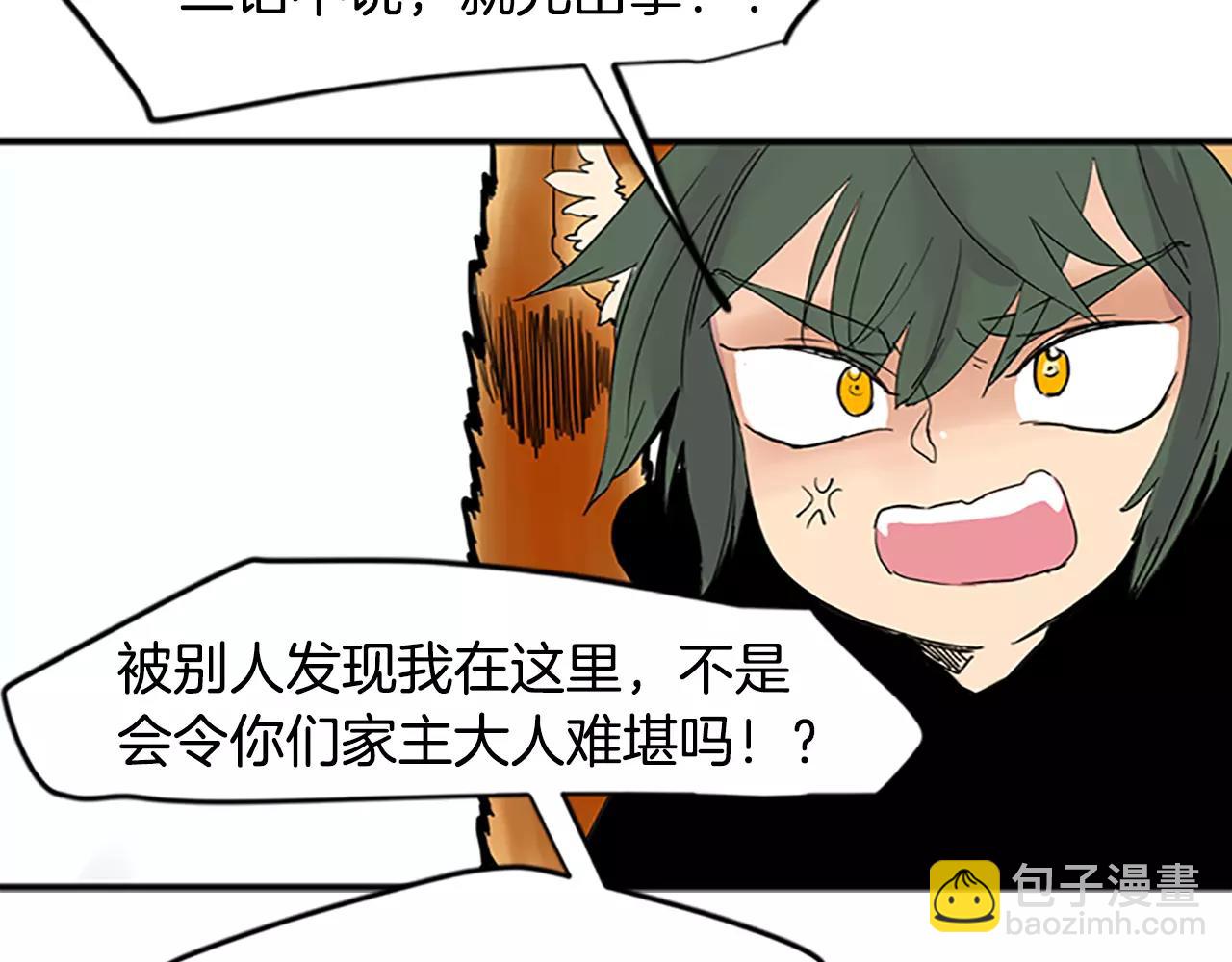 第81话 被发现了20